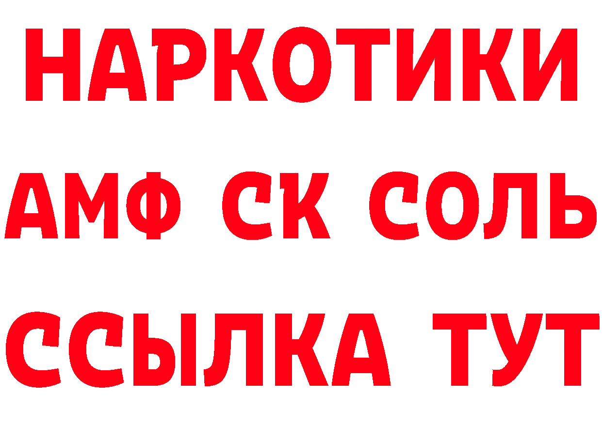 Альфа ПВП крисы CK tor это блэк спрут Муром